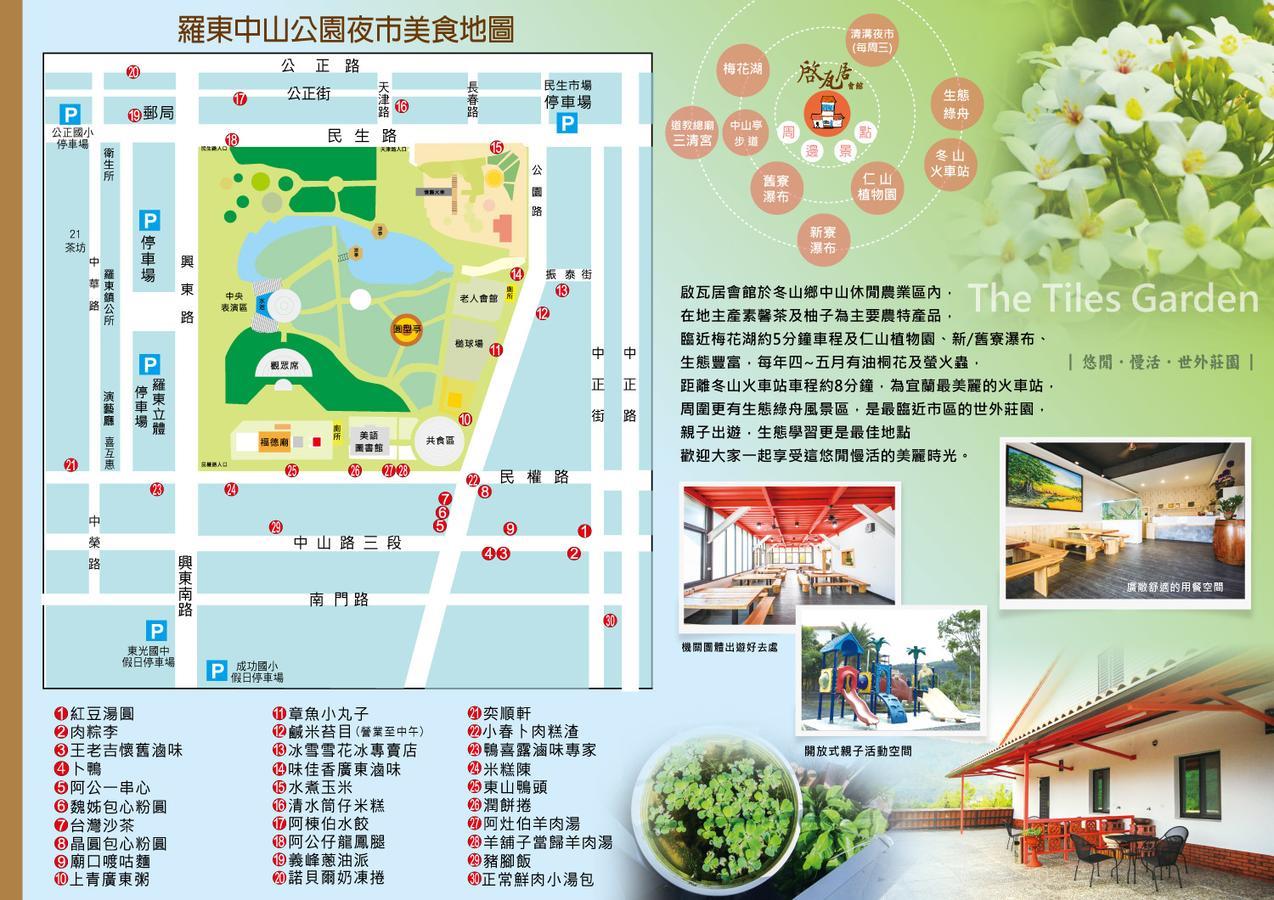 The Tiles Garden Yilan B&B Dongshan  Eksteriør billede